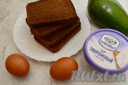 Подготовить продукты для приготовления бутербродов с творожным сыром, авокадо и яйцом. Хлеб можно взять любой, в этот раз я готовила бутерброды с ржаным хлебом. Авокадо нужно выбирать спелый, чтобы мякоть была мягкой. Сварить яйца вкрутую (варим 10 минут с момента закипания), остудить.