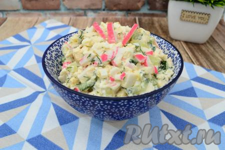 Аппетитный, ароматный, достаточно сытный салат, приготовленный с крабовыми палочками, колбасным сыром, яйцами и огурцом, переложить в салатник и подать к стол. Уверена, этот вкусный, нежный салатик понравится многим!