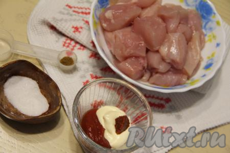 Подготовить продукты для приготовления шашлыка из курицы в аэрогриле. Промыть куриное филе водой, немного обсушить, затем нарезать его на кубики размером примерно 3 сантиметра на 3 сантиметра.