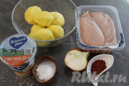 Подготовить продукты для приготовления курицы с картошкой в сметане в мультиварке. Картошку и лук почистить. Картофель, чтобы он не потемнел, залить водой. Вымыть и обсушить куриное филе.