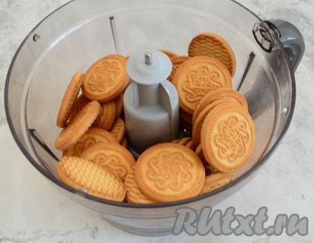 В измельчитель выложить печенье.