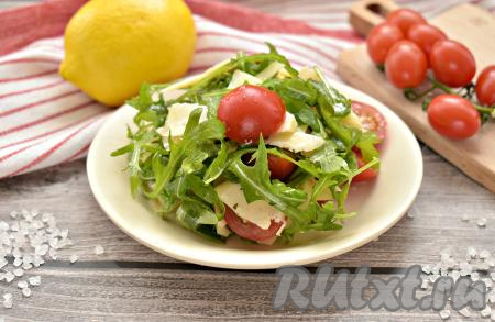 Вкусный, аппетитный салат, приготовленный с рукколой, пармезаном и черри, сразу подаём к столу. Такой салат прекрасно дополнит блюда из мяса.