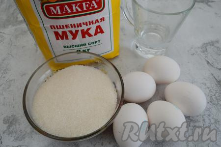 Подготовить продукты для приготовления французского бисквита, заранее взвесить сахар.