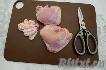 Удалить кожу с бёдер (удобно это делать кулинарными ножницами). Ещё можно срезать кусочки жира.