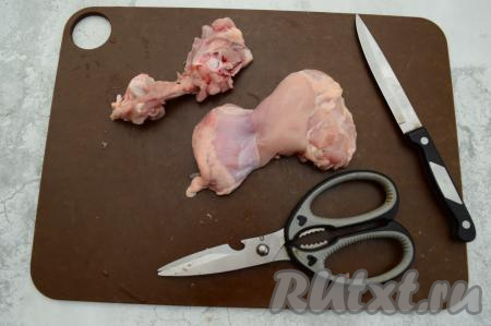 Аккуратно разрезать куриное бедро вдоль кости, удаляя косточки и хрящи (это можно сделать ножом или кулинарными ножницами, мне намного удобнее делать это ножницами). Кстати, кости с частями мякоти можно не выбрасывать, а сварить на их основе наваристый куриный бульон для супа.