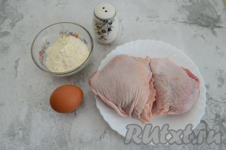 Вот такие продукты нам понадобятся для приготовления отбивных из куриных бёдер в кляре. У меня было одно бедро достаточно большое, а второе - среднее по размеру.