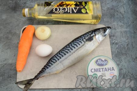 Подготовить продукты для приготовления фаршированной скумбрии в фольге в духовке. Морковку и лук очистить. Замороженную скумбрию нужно полностью разморозить. Сварить вкрутую яйцо (варить с момента закипания воды 10 минут), остудить его и очистить.