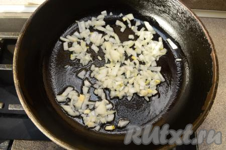 Прежде всего займёмся начинкой для фарширования скумбрии, для этого нужно мелко нарезанный лук выложить на сковороду, разогретую с растительным маслом, и обжарить его на среднем огне минуты 3-4 (до прозрачности лука), иногда помешивая.