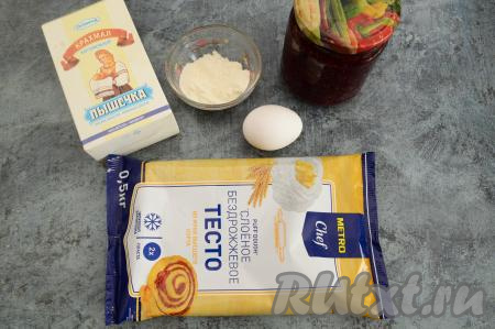 Подготовить продукты для приготовления рогаликов с вареньем. Слоёное тесто нужно заранее достать из морозилки, чтобы оно разморозилось и стало достаточно мягким.