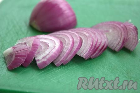 Лук очистить, помыть и нарезать на тонкие полукольца.