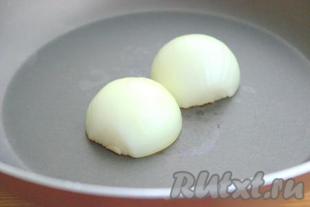 Пока вода закипает, займёмся луком. Очистить луковицу,&nbsp; разрезать пополам, выложить разрезом вниз и поджарить на сухой сковороде с одной стороны на среднем огне до подрумянивания (на это потребуется минуты 2-3).