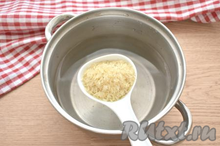 В кастрюлю наливаем воду (воды должно быть, как минимум, в 2,5 раза больше, чем риса), ставим на огонь, после закипания немного солим, добавляем промытый рис, перемешиваем, даём закипеть, после этого варим на небольшом огне 15-20 минут (до готовности риса).