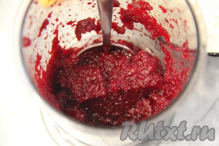 Свеклу измельчить в пюре в измельчителе (или погружным блендером).