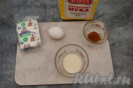 Подготовить продукты для приготовления сырников  из творога с корицей. Творог можно взять любой жирности, это не имеет особого значения. В этот раз я взяла творог жирностью 5%.