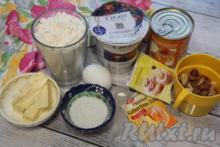 Подготовить продукты для приготовления печенья с варёной сгущёнкой и орехами. Для этого печенья я взяла ассорти из разных орешков, вы же можете взять те орехи, которые есть у вас дома. Сливочное масло и сметану выбирайте от проверенных производителей.