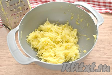 Картофель очищаем, ополаскиваем холодной водой, натираем на средней тёрке. Отжимаем от лишней жидкости получившуюся картофельную массу (я отжимаю руками).