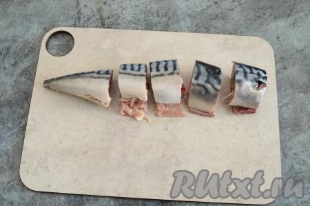 Отрезать плавники, хвост и голову размороженной скумбрии, убрать внутренности вместе с чёрной плёночкой из брюшка. Рыбу тщательно промыть, немного обсушить, нарезать на порционные части и подсолить.