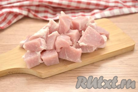 Моем мякоть свинины, обсушиваем и нарезаем на небольшие кусочки.