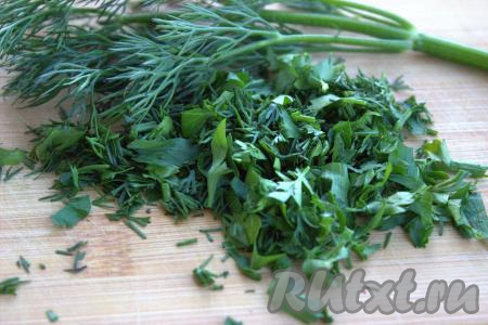 Зелень (у меня - укроп и петрушка) вымыть, мелко нарезать.