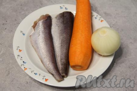 Подготовить продукты для приготовления хека с овощами в фольге в духовке. Разморозить хека. У меня две средние рыбки. Удалить голову, плавники, хвост и внутренности хека, не забывая убрать из брюшка чёрную плёнку. Хорошо промыть рыбу и обсушить. Морковь и лук почистить.