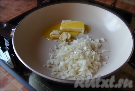 В разогретую сковородку кладем сливочное, оливковое масло, чеснок, придавленный лезвием ножа (чеснок нужен для аромата, мы его потом выкинем), мелко рубленый лук. Обжариваем до прозрачности, не зажариваем.