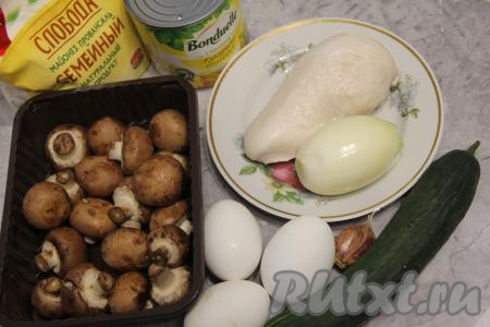 Подготовить продукты для приготовления салата с курицей, жареными шампиньонами и кукурузой. Куриное филе промыть водой, выложить в кастрюлю, полностью залить чистой холодной водой и отварить в течение 25 минут с момента закипания на небольшом огне, в процессе варки воду подсолить. Отваренное куриное мясо полностью остудить. Шампиньоны промыть водой. Лук очистить. Огурец вымыть. Яйца сварить вкрутую (в течение минут 9-10 после закипания), затем полностью их остудить и очистить. 