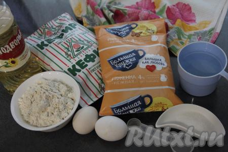 Подготовить продукты для приготовления блинов на ряженке и кефире.