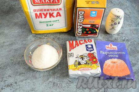 Подготовить продукты для приготовления печенья на сметане и сливочном масле. Сливочное масло нужно достать из холодильника заранее, чтобы оно полежало при комнатной температуре и стало достаточно мягким.