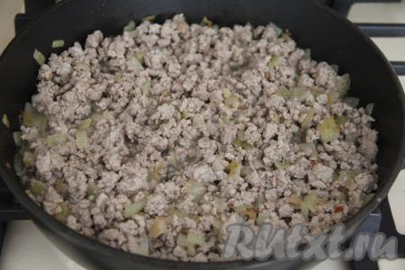 Фарш должен поменять цвет.