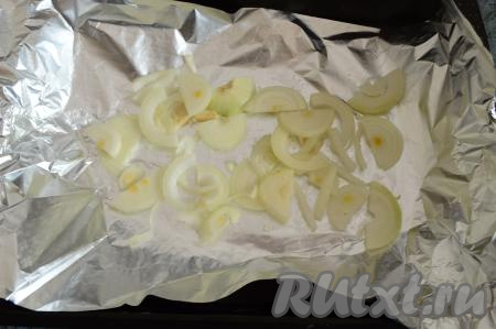 На противень постелить фольгу. Выложить на фольгу половину нарезанного лука. 