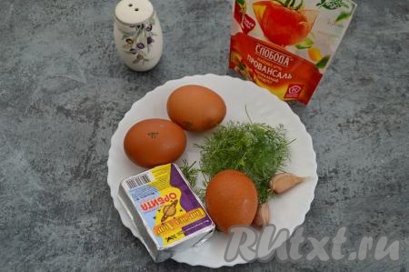 Подготовить продукты для приготовления яиц, фаршированных сыром, чесноком и майонезом. Сыр можно взять любой, подойдёт сыр твёрдых сортов, плавленный и даже творожный.