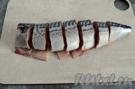 Пока остывает маринад, можно заняться разделкой размороженной скумбрии. У скумбрии удалить голову, хвост, срезать плавники. Разрезать рыбку по брюшку, вынуть внутренности и удалить чёрную плёнку внутри брюшка. Промыть тушку рыбки под проточной водой. Разрезать скумбрию на 6-7 порционных кусочков.