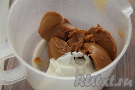 В ёмкости, удобной для взбивания, соединить варёную сгущёнку и сметану, перемешать на низкой скорости миксера.