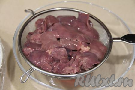 Промыть куриную печень водой, откинуть на сито (или дуршлаг), чтобы стекла лишняя вода.