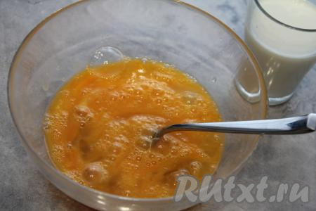 Перемешать яйца вилкой до однородности.