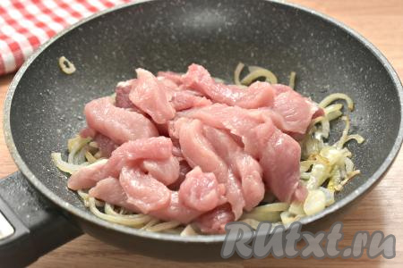 Свинину промываем, обсушиваем, нарезаем на брусочки и выкладываем к обжаренному луку, перемешиваем.