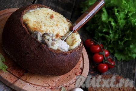 Затем достать хлеб из духовки, разложить нежный, очень вкусный жульен по глубоким тарелкам и в горячем виде подать к столу, дополнив хлебушком, в котором запекалось это блюдо.