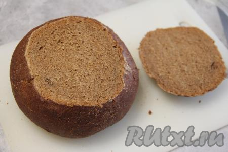 Срезать с хлеба верхушку, получившуюся хлебную "крышку" отложить в сторону (она нам понадобится в дальнейшем). Аккуратно достать мякиш из хлеба, чтобы получилась чаша.