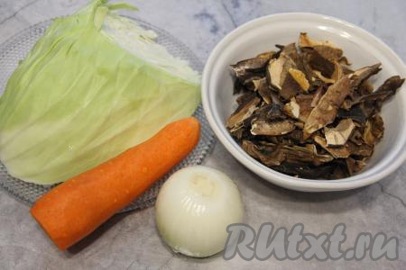 Подготовить продукты для приготовления капусты с грибами в горшочке в духовке. Я готовила это блюдо с сушёными белыми грибами, которые можно заменить на свежие (или замороженные) лесные грибы или шампиньоны. Но какие бы грибы вы не выбрали, их нужно тщательно промыть водой. Лук и морковь почистить.