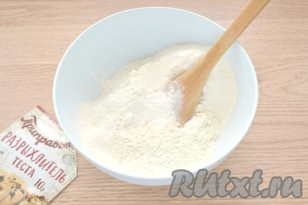Просеиваем в достаточно глубокую миску 2 стакана муки, добавляем к ней разрыхлитель и 1 чайную ложку соли без верха, перемешиваем.