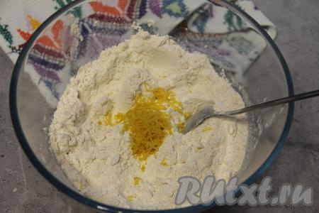 Лимон тщательно вымыть и снять с него цедру (снимая жёлтую кожуру с лимона, старайтесь не затрагивать, находящийся под ней белый слой). Добавить 1 чайную ложку цедры лимона в муку и перемешать.