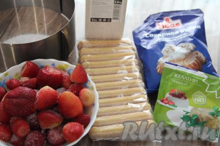 Подготовить продукты для приготовления муссового клубничного торта. Клубнику можно взять свежую или замороженную. Если у вас клубника замороженная, тогда её следует разморозить и слить жидкость. Свежую клубнику нужно вымыть, удаляя чашелистики, а затем немного обсушить. Сливки для взбивания хорошо охладить в холодильнике.