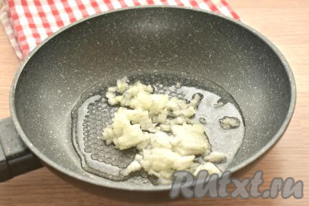 Очищенную и мелко нарезанную половину луковицы выкладываем на сковороду, разогретую с растительным маслом, и обжариваем на среднем огне, иногда помешивая, в течение 2-3 минут (до мягкости лука).