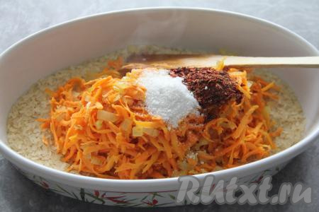 Рис хорошо промыть водой, оставить в сите на несколько минут, чтобы стекла лишняя вода. В жаропрочную форму всыпать рис, добавить обжаренные овощи, соль и специи.