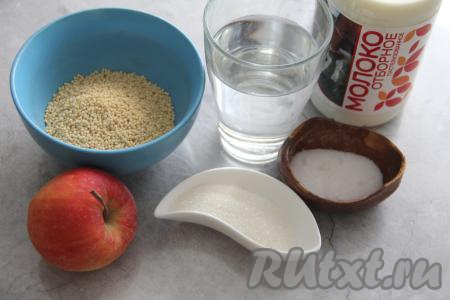 Подготовить продукты для приготовления пшённой каши с яблоком. Пшено переложить в сито и тщательно промыть водой.