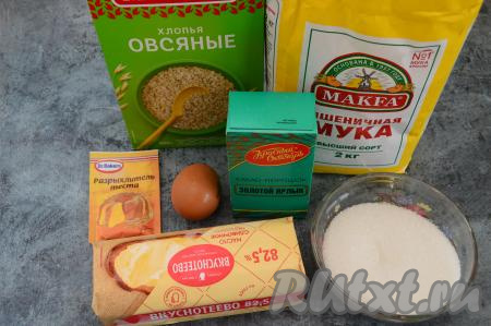 Подготовить продукты для приготовления овсяного печенья с какао. Сливочное масло нужно заранее достать из холодильника, отмерить 150 грамм и оставить полежать при комнатной температуре, чтобы оно согрелось и стало достаточно мягким.