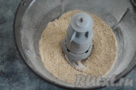 Овсяные хлопья пробить в измельчителе до состояния мелкой крошки. Если нет измельчителя, тогда можно пробить овсянку с помощью погружного блендера, измельчая её небольшими порциями.
