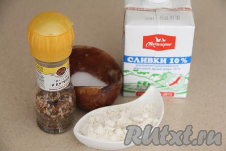 Подготовить продукты для сливочного соуса.