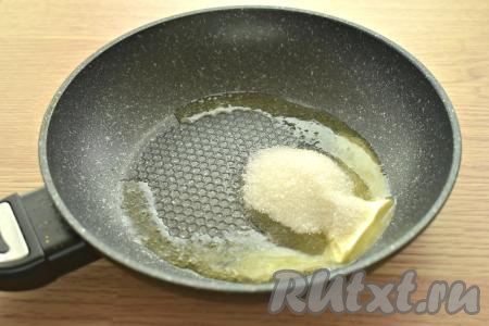 Минут через 30-40 после замеса теста можно приступать к приготовлению начинки. Для этого сковороду прогреваем на среднем огне. На горячую сковороду выкладываем сливочное масло, всыпаем 2 столовых ложки сахара (или по вкусу), перемешиваем. Помешивая, прогреваем масляно-сахарную смесь до полного растворения сахара (у меня на это ушло 2 минуты).