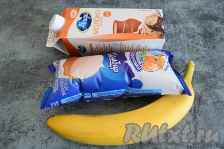 Подготовить продукты для приготовления коктейля из банана с молоком и мороженым в блендере. Банан для коктейля выбирайте спелый и сладкий, тогда дополнительно не придётся добавлять в напиток сахар. Молоко можно взять любой жирности, обязательно охлаждённое.